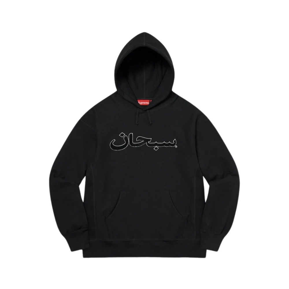 Supreme Beperkte Oplage Arabisch Logo Hoodie Zwart Black Heren